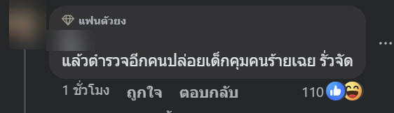  หนุ่มซิ่งท่อดังบิดหนี ตร.