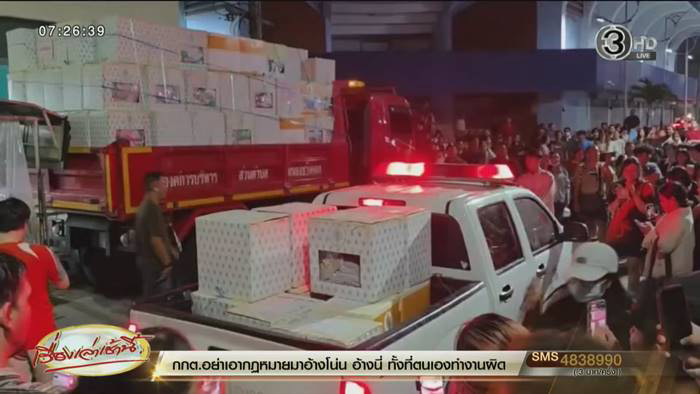 ชลบุรี เขต 1 ระอุต่อ