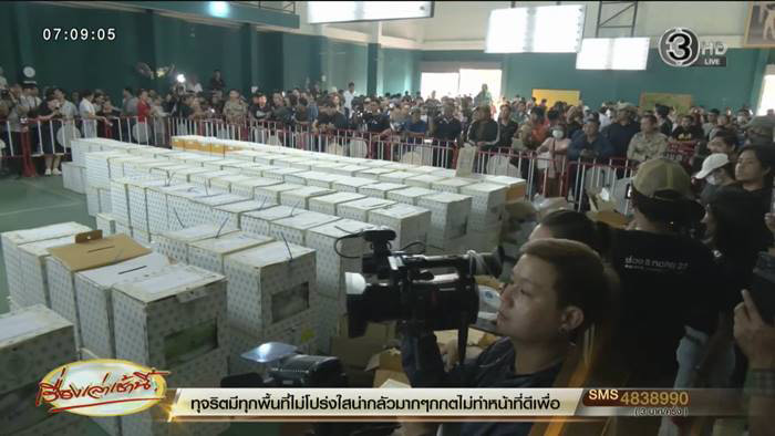 ชลบุรี เขต 1 ระอุต่อ