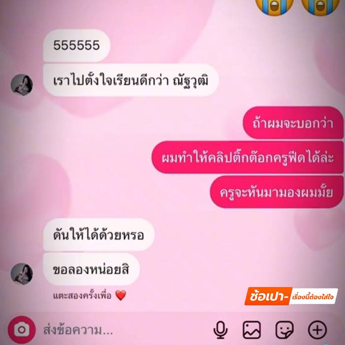 ตอนจบ หักมุมสุด ๆ  
