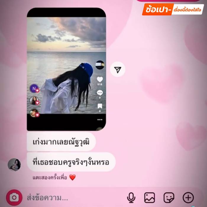 ตอนจบ หักมุมสุด ๆ  