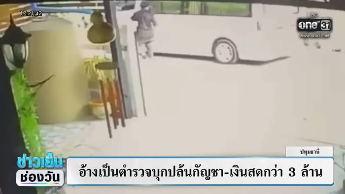 ตำรวจจริง โผล่มอบตัว