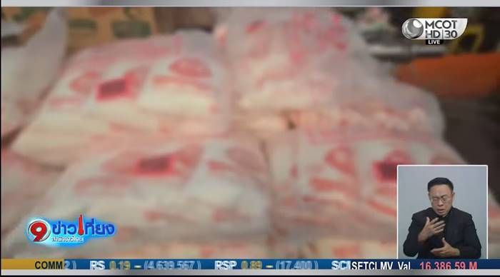 ผงชูรส-ผงปรุงรส ปลอม 