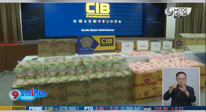 ผงชูรส-ผงปรุงรส ปลอม 