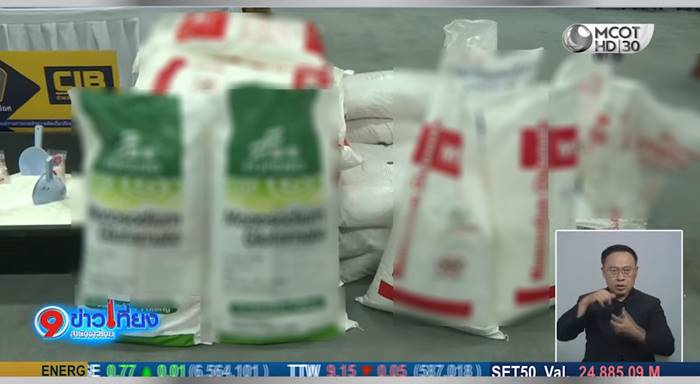 ผงชูรส-ผงปรุงรส ปลอม 