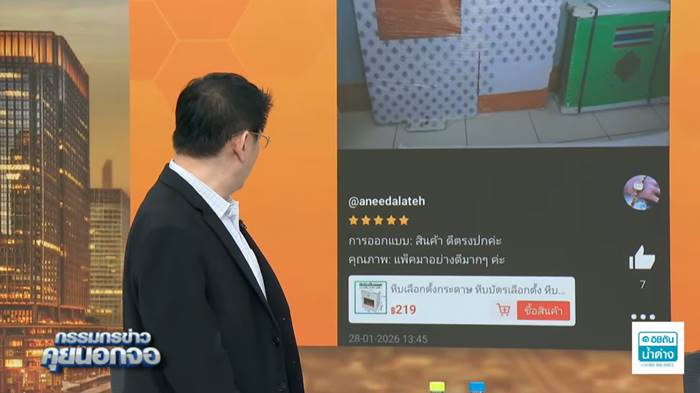 หีบเลือกตั้ง