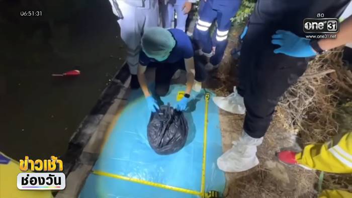 ต้อม หนุ่มลาวชำแหละร่างแฟนใส่ถุงดำทิ้งคลอง 