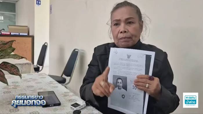 เลือกตั้ง 2569