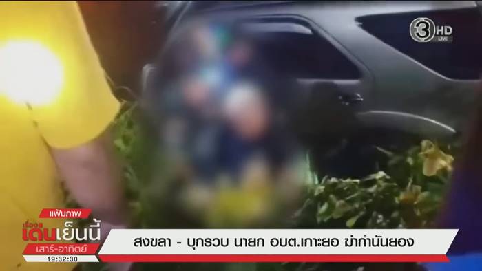 จ้างวานฆ่า