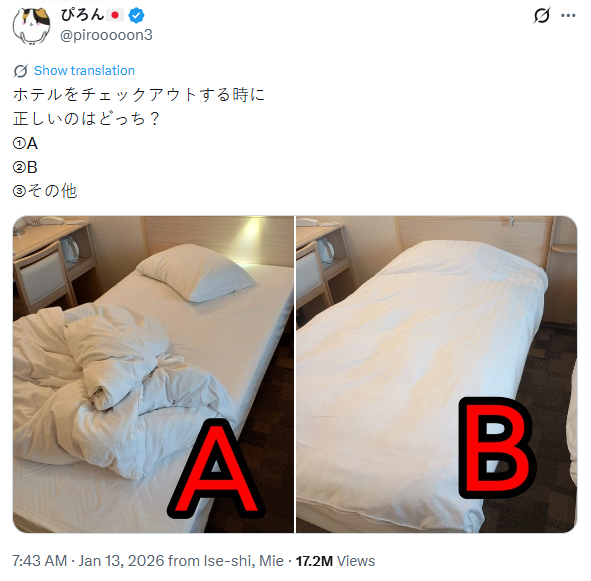 เก็บเตียง ก่อนออกจากโรงแรม