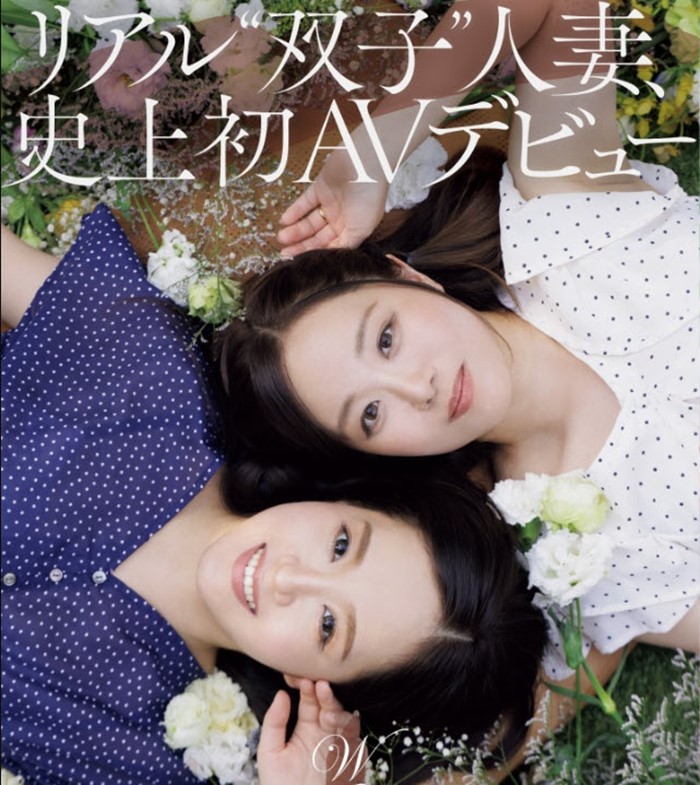   พี่น้องฝาแฝด จูงมือเดบิวต์ AV ค่ายดัง  