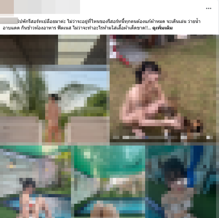 รีวิวชวนตะลึง