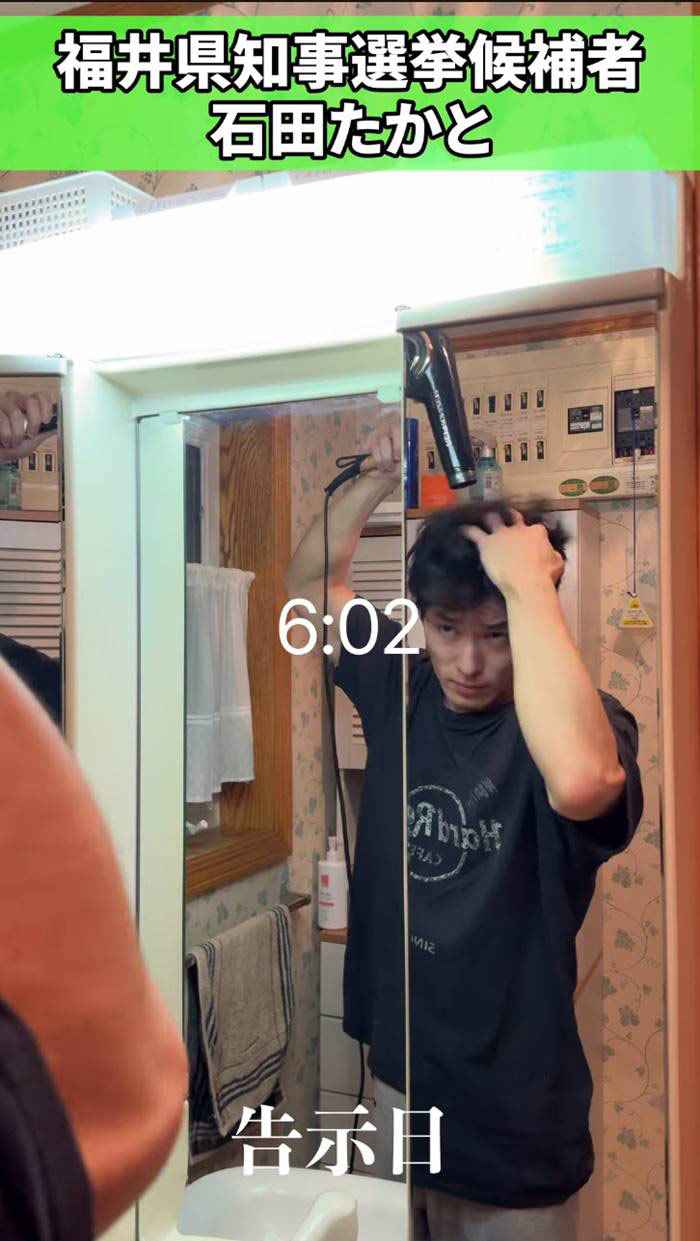  เปิดวาร์ป ทาคาโตะ อิชิดะ ผู้ว่าฯ ฟุกุอิ วัย 35 ปี ดีกรีไม่ธรรมดา แถมยังโสด   