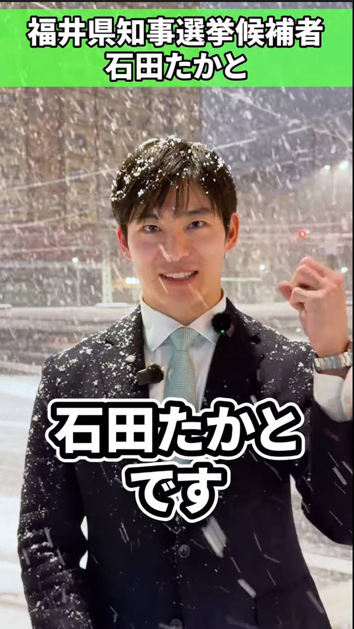  เปิดวาร์ป ทาคาโตะ อิชิดะ ผู้ว่าฯ ฟุกุอิ วัย 35 ปี ดีกรีไม่ธรรมดา แถมยังโสด   