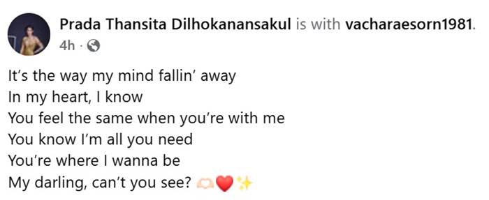 ท่านอ้น วัชเรศร เปิดตัวรูปคู่ พราด้า ธันย์สิตา 