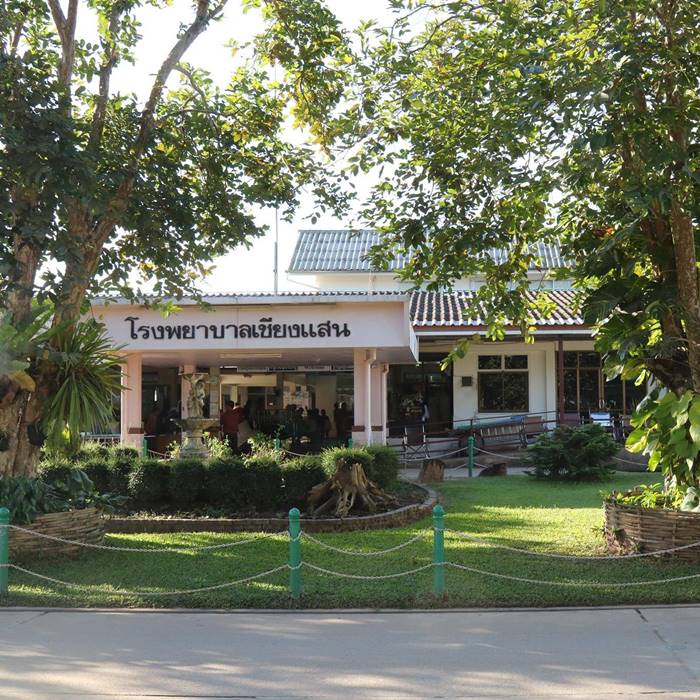 โรงพยาบาลเชียงแสน