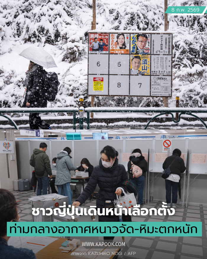 เลือกตั้งกลางฤดูหนาว 