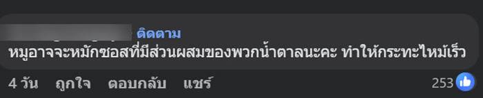 หมูกระทะ