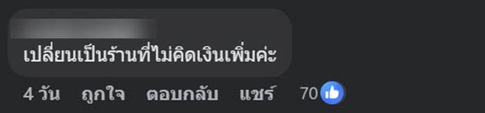 หมูกระทะ
