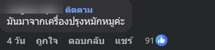 หมูกระทะ