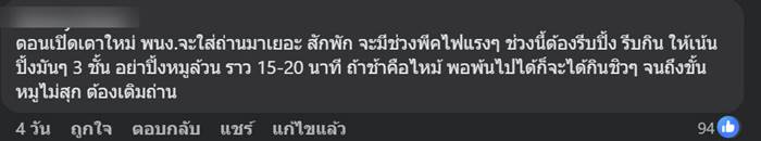 หมูกระทะ