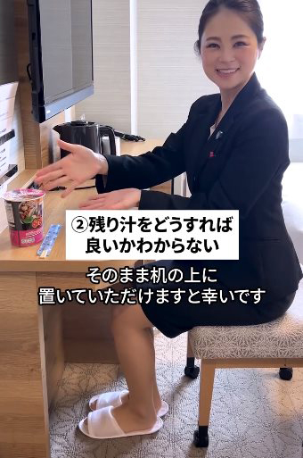 โรงแรมเฉลย วิธีจัดการน้ำซุปบะหมี่ถ้วย