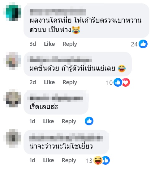 ฉี่เลอะฝารองนั่ง