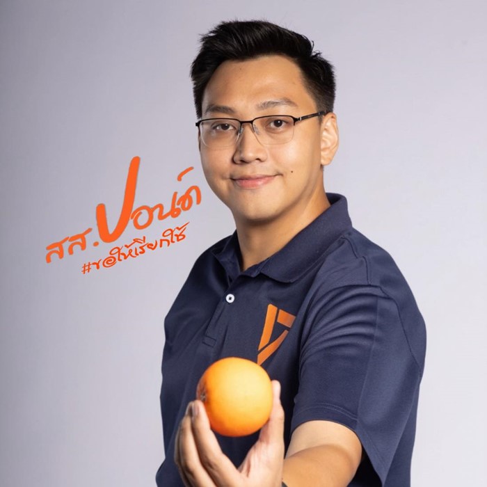 ประวัติ รัชต์พงศ์ สร้อยสุวรรณ