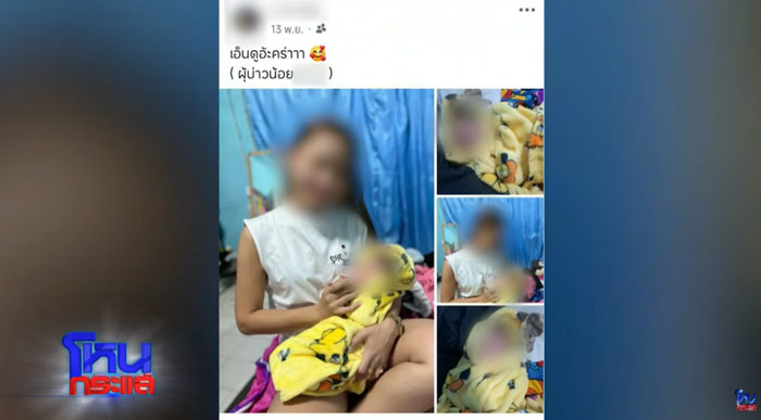 อุ้มลูกคนอื่น