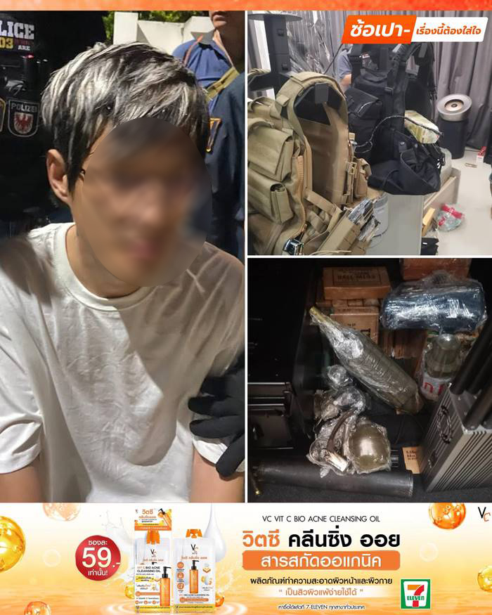 จีนเทา มีบัตรไทย !?