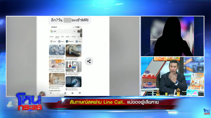 อุ้มลูกคนอื่น