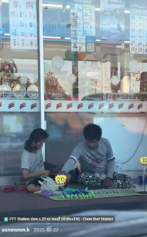 ขายพวงกุญแจ