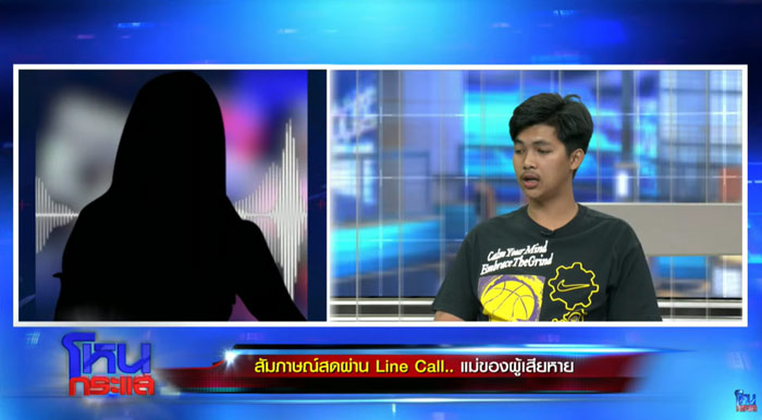 อุ้มลูกคนอื่น