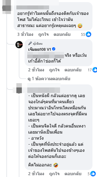 ผังชัด ที่ว่างเพียบ แต่มาจองติด 