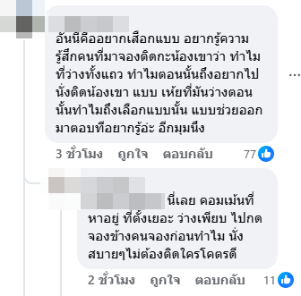 ผังชัด ที่ว่างเพียบ แต่มาจองติด 