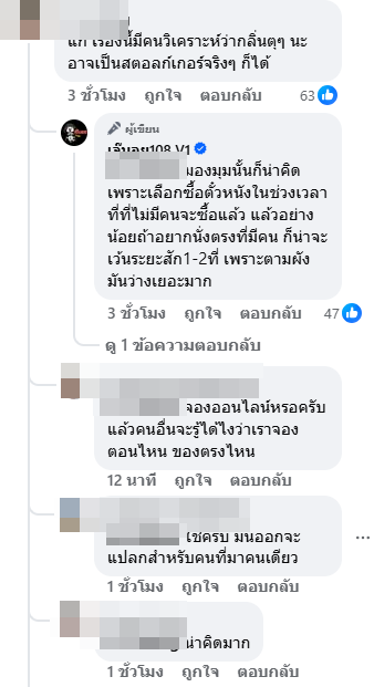 ผังชัด ที่ว่างเพียบ แต่มาจองติด 