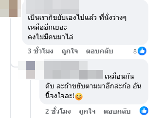 ผังชัด ที่ว่างเพียบ แต่มาจองติด 