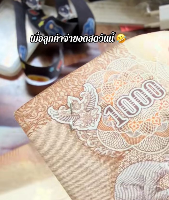 แบงก์พันเย็บแม็กซ์