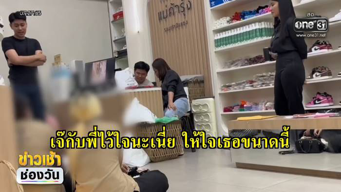 แฉแก๊งลูกน้องแสบ รวมหัวโกงเงินเจ้านาย