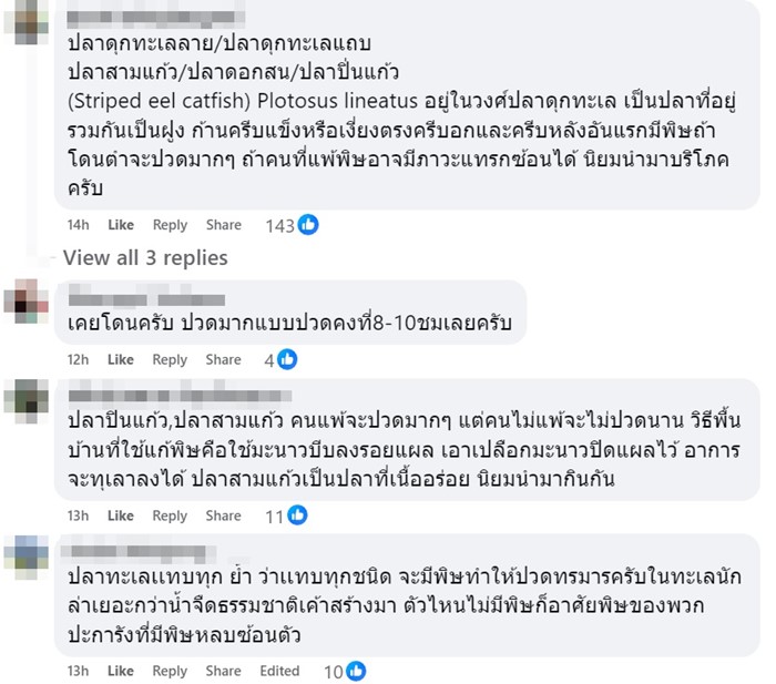 พิษร้ายแรงมากผ