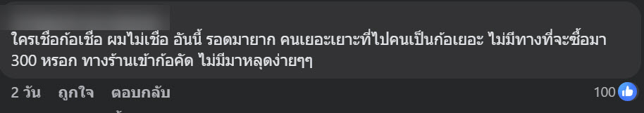 หลอมทอง