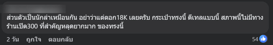 หลอมทอง