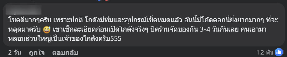 หลอมทอง