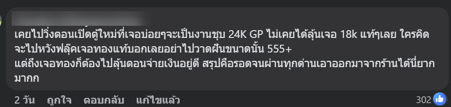 หลอมทอง