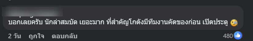 หลอมทอง