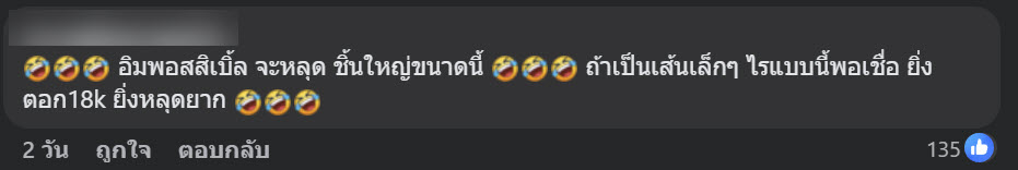 หลอมทอง