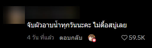  เจ้าบ่าว 2 เวอร์ชั่น 