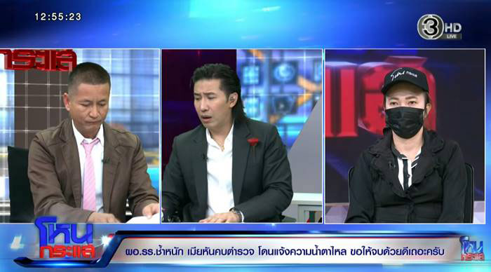 หนกระแสวันนี้