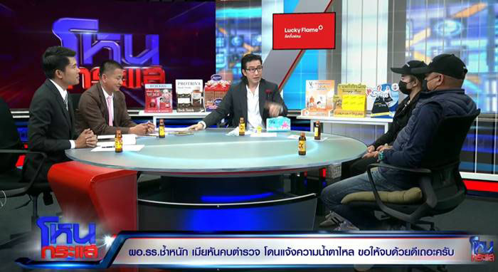 หนกระแสวันนี้