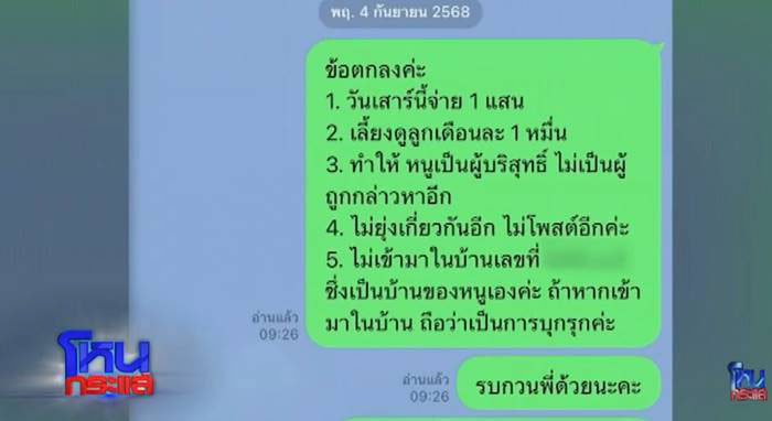 หนกระแสวันนี้